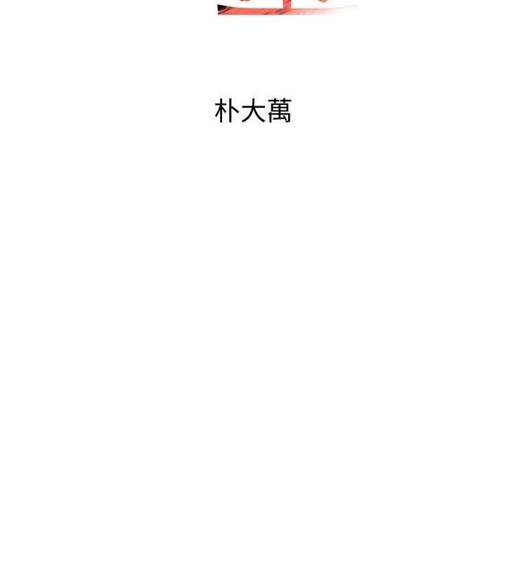 第46话-包厢内的淫乱呻吟声-黑道千金-朴大万（第13张）