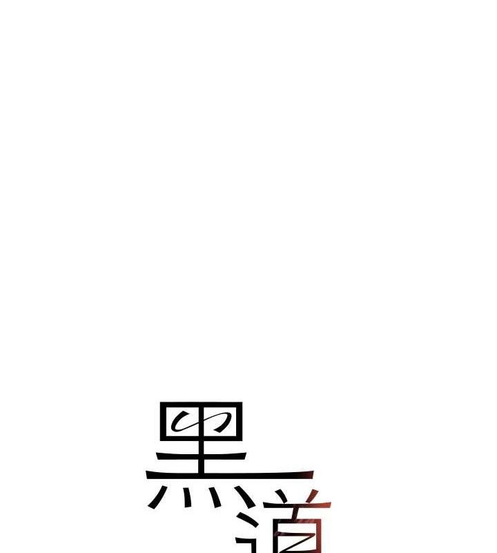 第47话-摩擦碰撞出的爱意-黑道千金-朴大万（第8张）