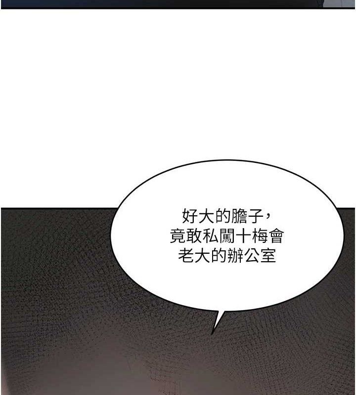 第49话-被变态脱光凌辱-黑道千金-朴大万（第11张）