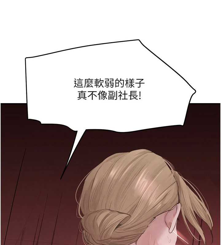 第51话-剧烈撞击下的痉挛快感-黑道千金-朴大万（第8张）