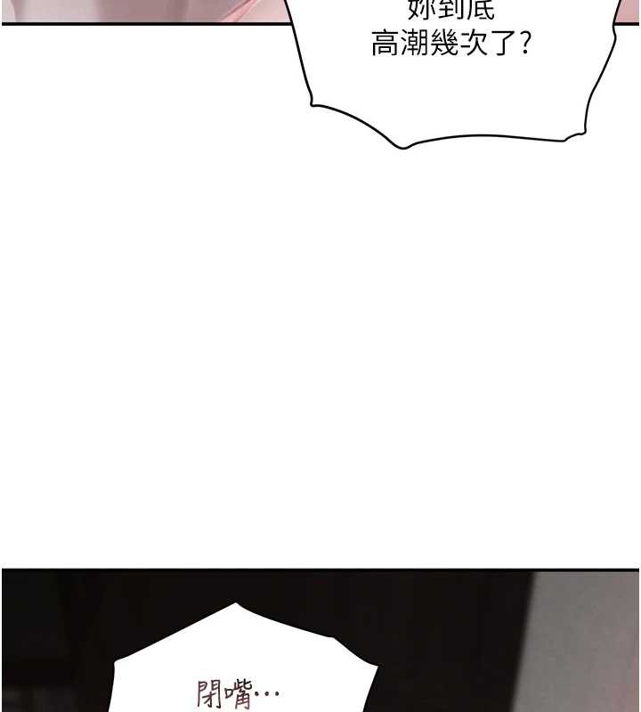 第51话-剧烈撞击下的痉挛快感-黑道千金-朴大万（第29张）