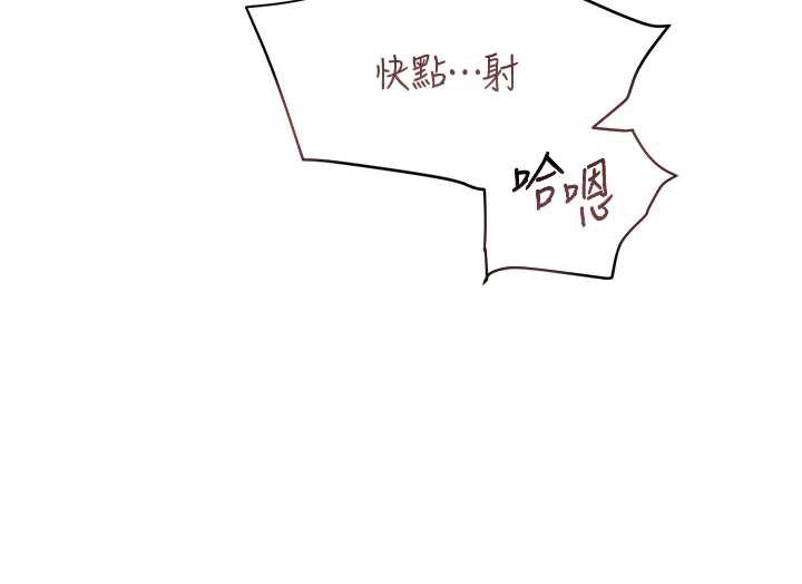 第51话-剧烈撞击下的痉挛快感-黑道千金-朴大万（第32张）