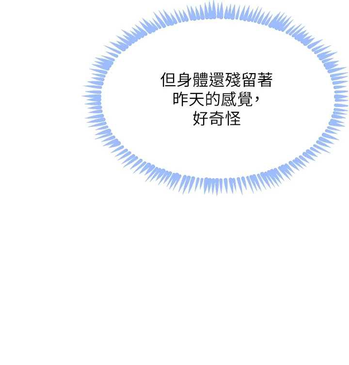 第52话-下药迷姦旧情人-黑道千金-朴大万（第10张）