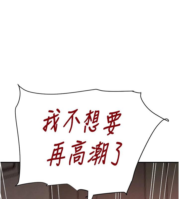 第54话-用刑逼出会长的祕密-黑道千金-朴大万（第1张）