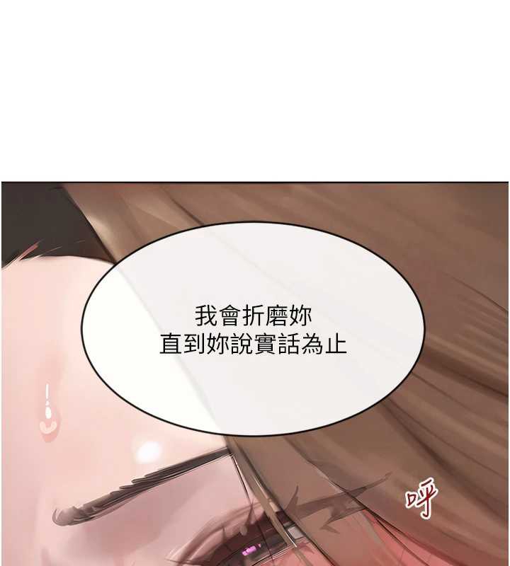 第55话-妹妹的早晨服务&hearts;-黑道千金-朴大万（第6张）