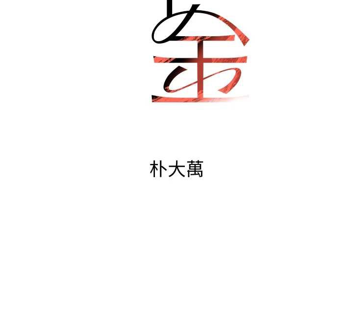 第55话-妹妹的早晨服务&hearts;-黑道千金-朴大万（第12张）