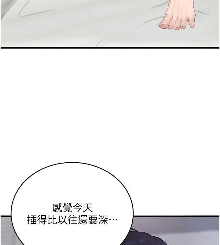 第56话-在你身上摇好舒服&hearts;-黑道千金-朴大万（第3张）