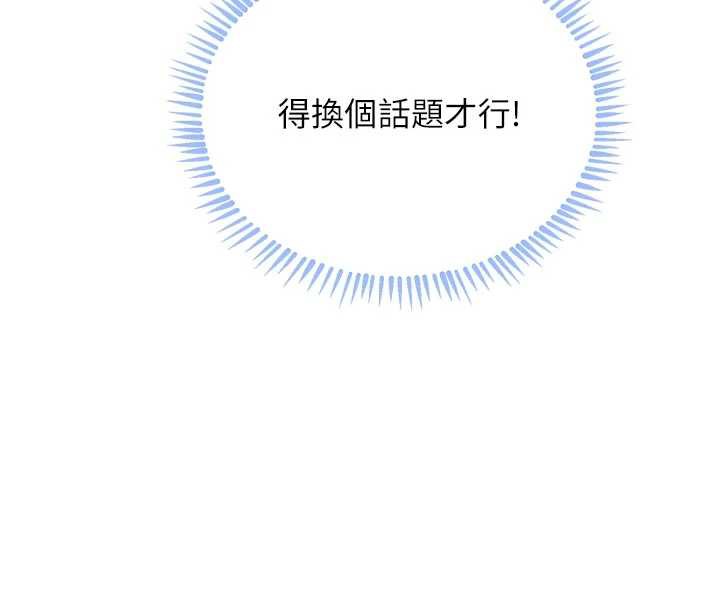 第57话-原来这里是妳的敏感带-黑道千金-朴大万（第8张）