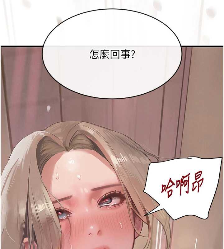 第58话-弟弟的老二好吃吧?-黑道千金-朴大万（第13张）