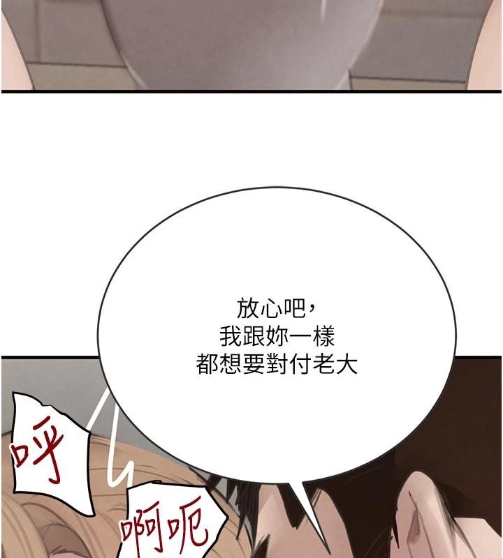 第59话-黑皮一下再干正事&hearts;-黑道千金-朴大万（第5张）