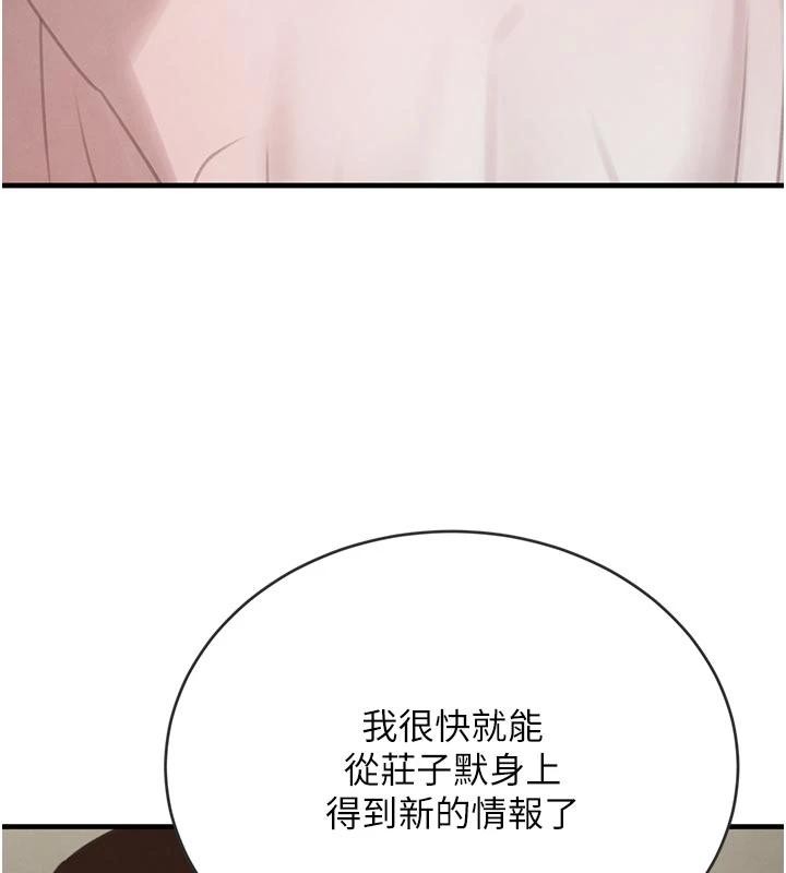 第59话-黑皮一下再干正事&hearts;-黑道千金-朴大万（第7张）