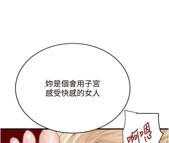 第62话-母狗的失神阿嘿颜-黑道千金-朴大万（第8张）