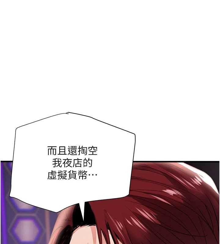第64话-性感社长的「员工福利」-黑道千金-朴大万（第1张）