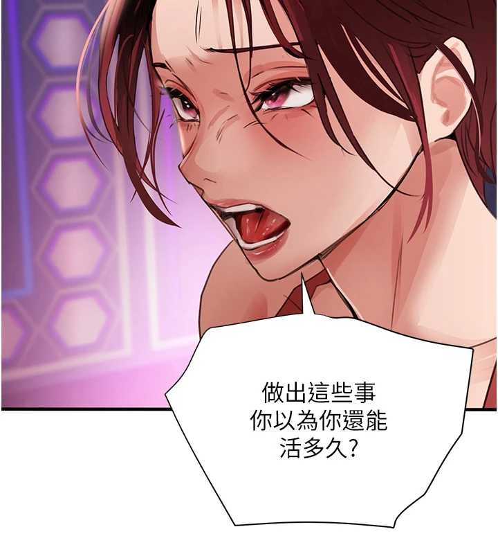 第64话-性感社长的「员工福利」-黑道千金-朴大万（第2张）