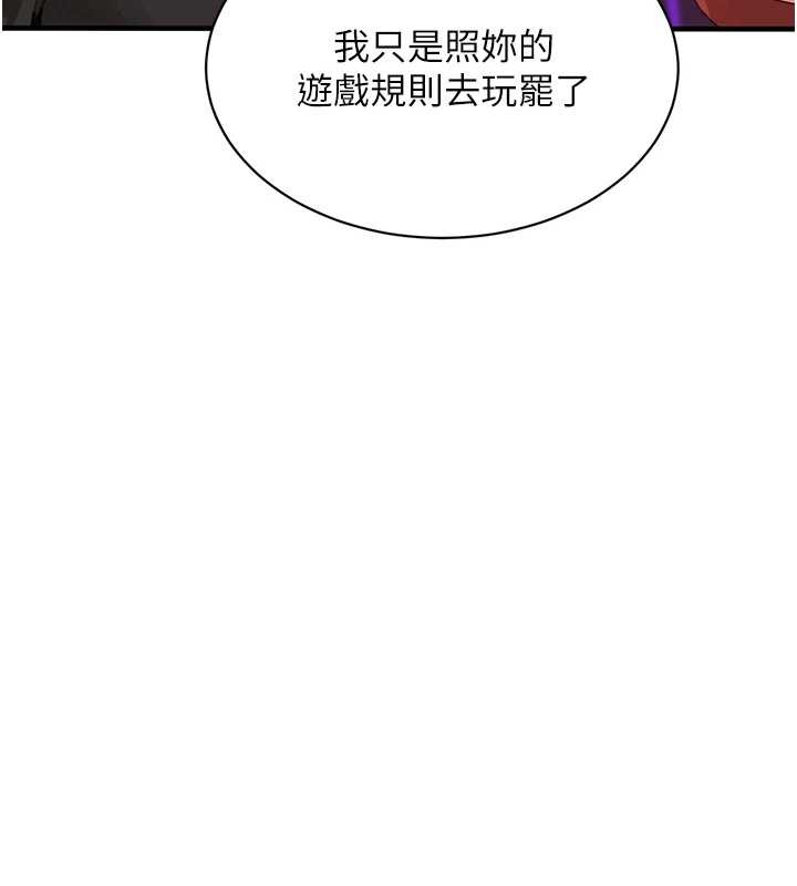 第64话-性感社长的「员工福利」-黑道千金-朴大万（第5张）