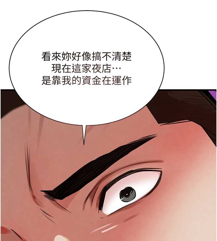 第64话-性感社长的「员工福利」-黑道千金-朴大万（第8张）