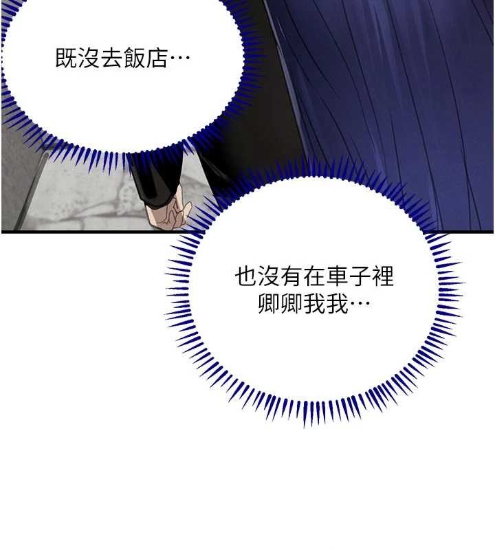 第65话-我好喜欢你射给我的感觉-黑道千金-朴大万（第3张）