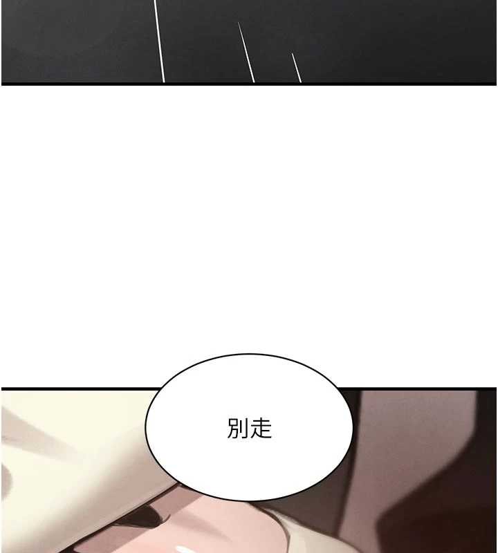 第65话-我好喜欢你射给我的感觉-黑道千金-朴大万（第9张）