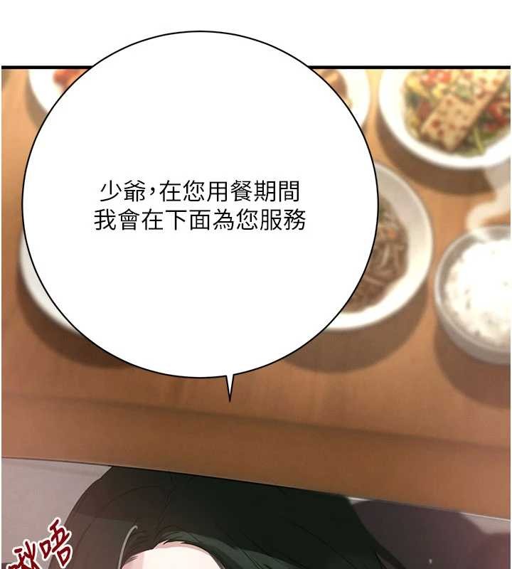 第66话-背着枕边人激烈交合-黑道千金-朴大万（第2张）