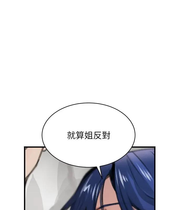 第67话-叫上姐姐一起3P&hearts;-黑道千金-朴大万（第1张）