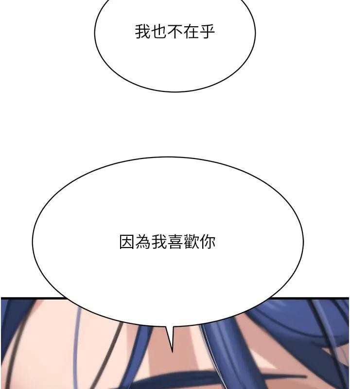 第67话-叫上姐姐一起3P&hearts;-黑道千金-朴大万（第3张）