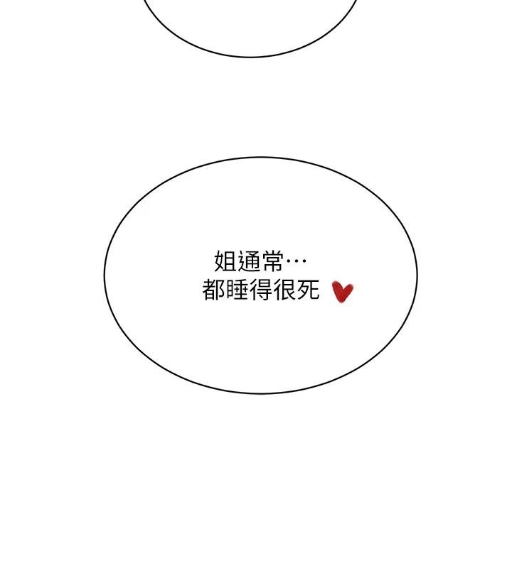 第67话-叫上姐姐一起3P&hearts;-黑道千金-朴大万（第12张）