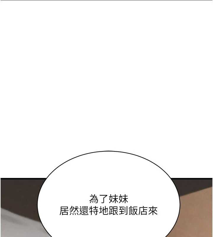 第68话-用老二弥补饥渴的妳-黑道千金-朴大万（第2张）
