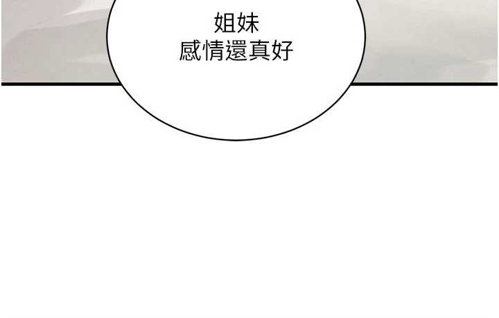 第68话-用老二弥补饥渴的妳-黑道千金-朴大万（第5张）