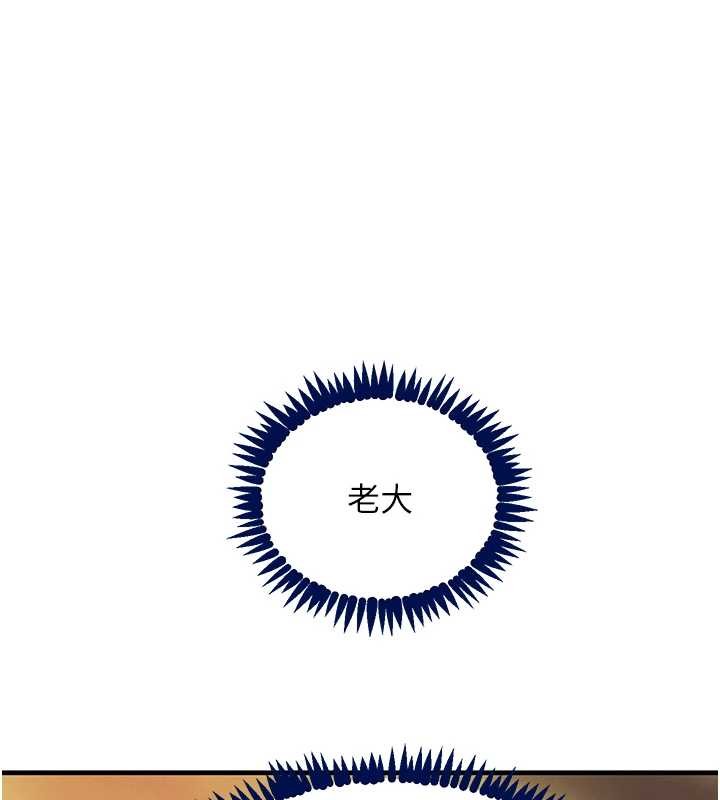 第70话-复仇的最后结局-黑道千金-朴大万（第1张）