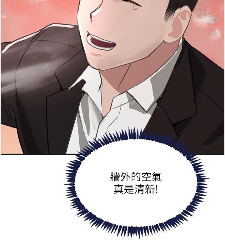 第71话-你身上的味道好色情-黑道千金-朴大万（第2张）