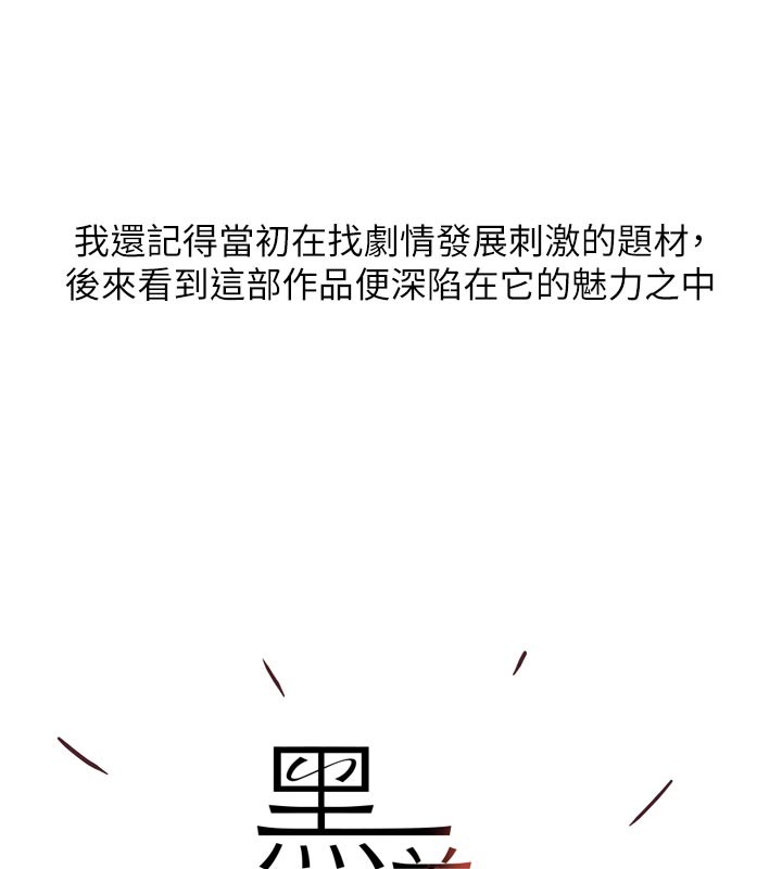 后记-黑道千金-朴大万（第3张）
