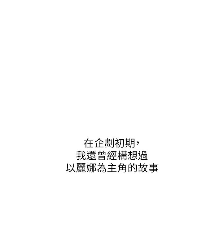 后记-黑道千金-朴大万（第5张）