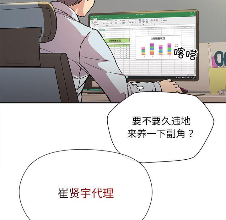 第1话-和美女上司玩游戏-SB,Lee（第9张）
