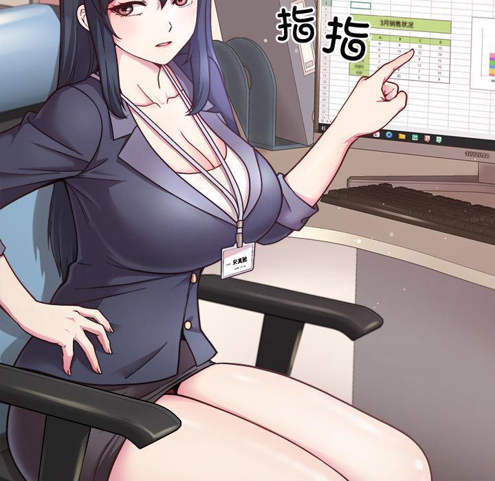 第1话-和美女上司玩游戏-SB,Lee（第13张）