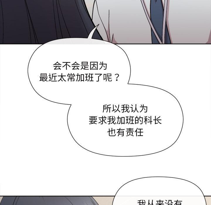 第1话-和美女上司玩游戏-SB,Lee（第18张）