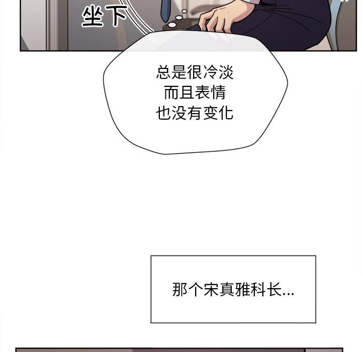 第1话-和美女上司玩游戏-SB,Lee（第23张）