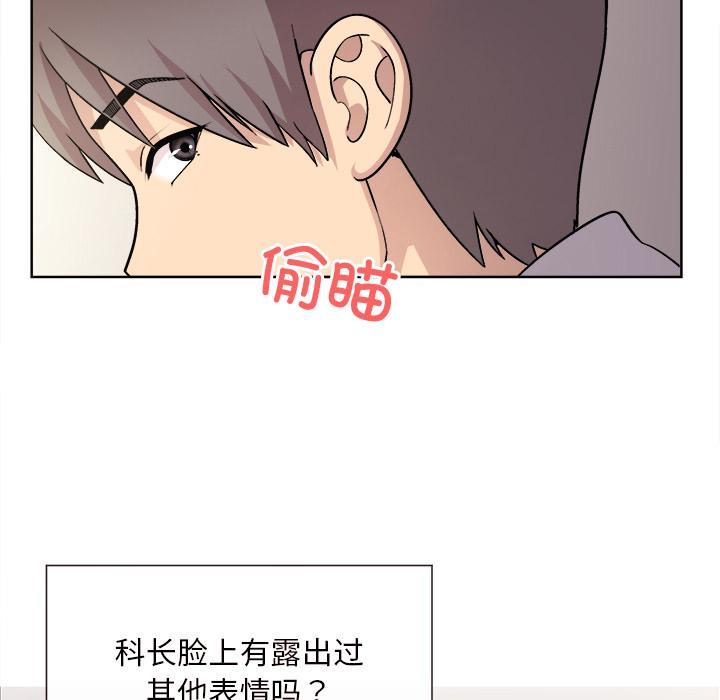 第1话-和美女上司玩游戏-SB,Lee（第24张）