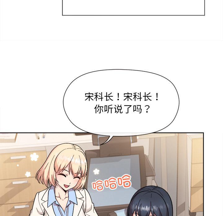 第1话-和美女上司玩游戏-SB,Lee（第27张）