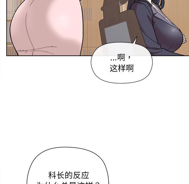 第1话-和美女上司玩游戏-SB,Lee（第30张）