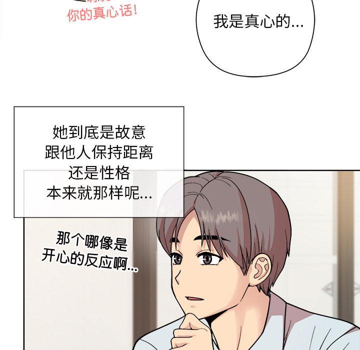 第1话-和美女上司玩游戏-SB,Lee（第32张）