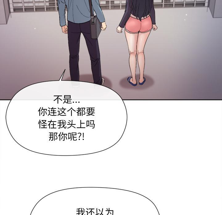 第2话-和美女上司玩游戏-SB,Lee（第5张）