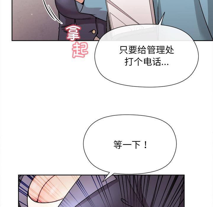 第2话-和美女上司玩游戏-SB,Lee（第7张）