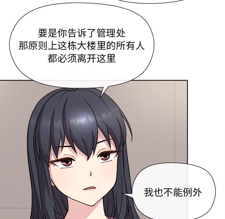 第2话-和美女上司玩游戏-SB,Lee（第13张）