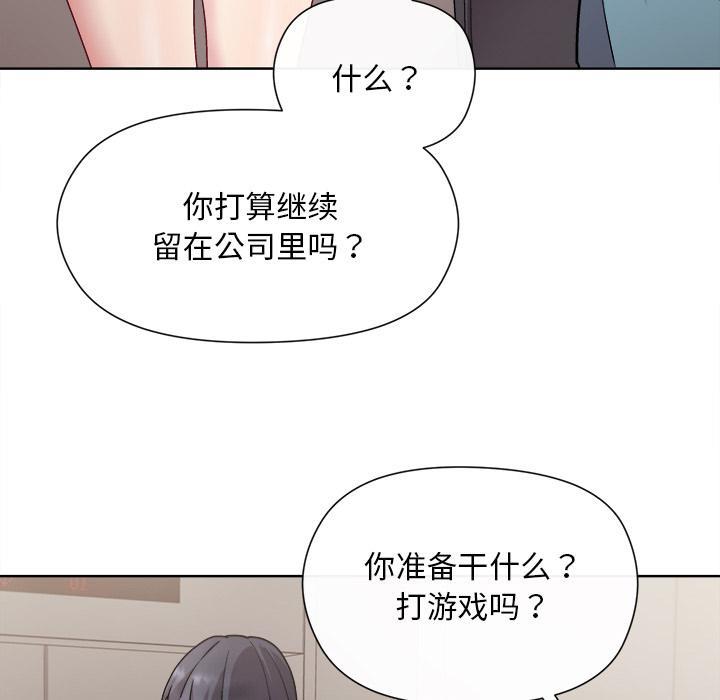 第2话-和美女上司玩游戏-SB,Lee（第28张）