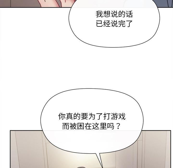 第2话-和美女上司玩游戏-SB,Lee（第30张）