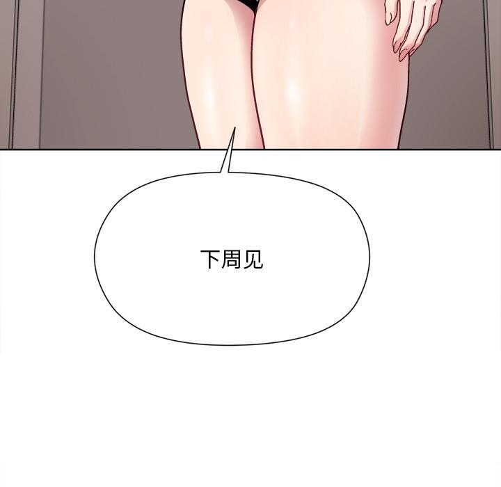 第2话-和美女上司玩游戏-SB,Lee（第34张）