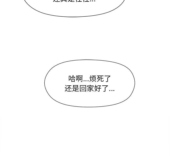 第2话-和美女上司玩游戏-SB,Lee（第38张）