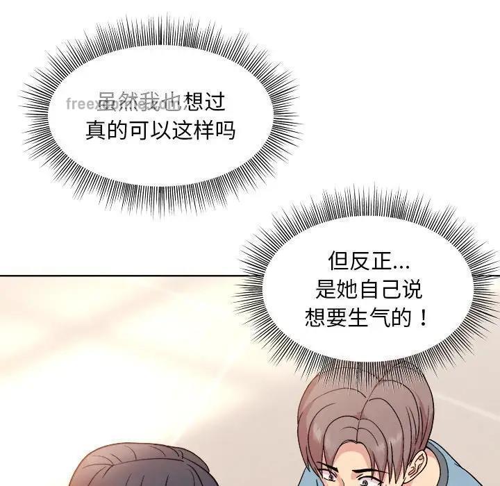 第3话-和美女上司玩游戏-SB,Lee（第19张）