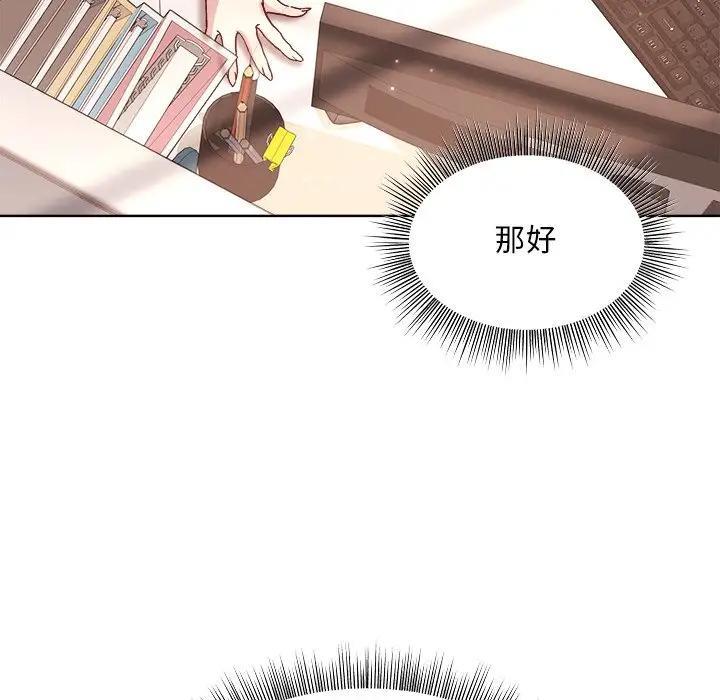 第3话-和美女上司玩游戏-SB,Lee（第21张）