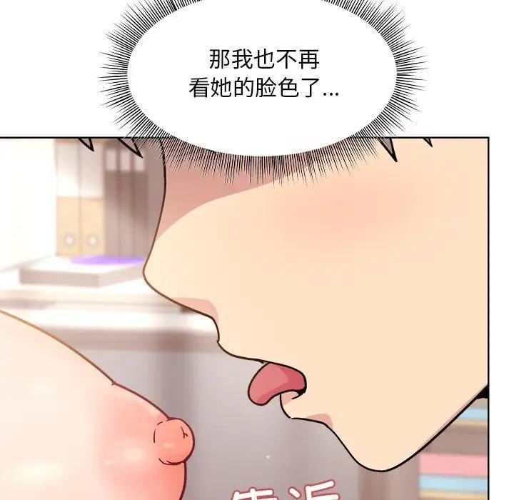第3话-和美女上司玩游戏-SB,Lee（第22张）